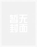 曲唑酮（父女1V1）